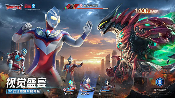 奥特曼光之战士手机版最新版v0.0.7截图2