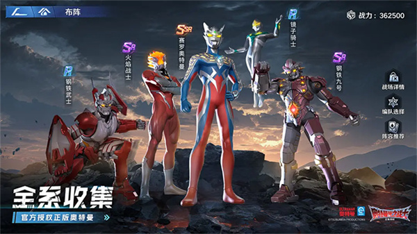 奥特曼光之战士手机版最新版v0.0.7截图3