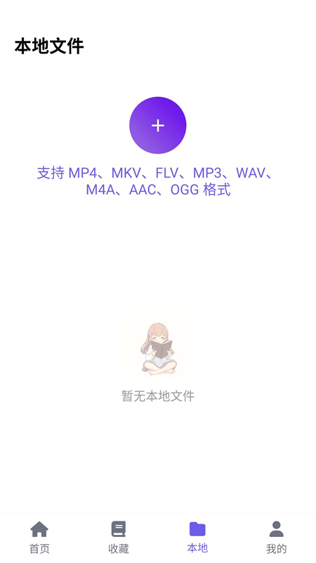 歪歪动漫安卓版免费v6.2.1截图3