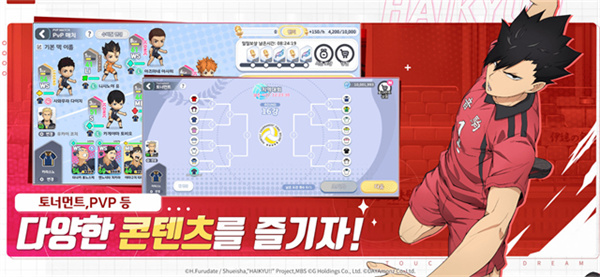排球少年韩服中文版手游v2.0.97截图4