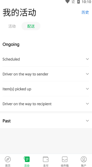 Grab中文版app使用方式-1