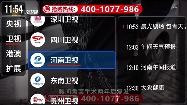 我们的电视手机版(ourTV)免费版安装v3.0.5截图1