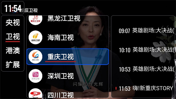 我们的电视手机版(ourTV)免费版安装v3.0.5截图4