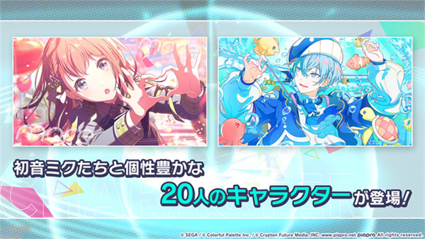 pjsk音游台服最新版v2.6.1截图4