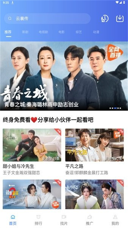 乐播视频(视频播放)手机版安装v4.0.5截图3