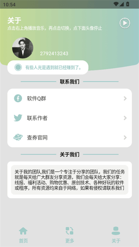 MC指令生成器