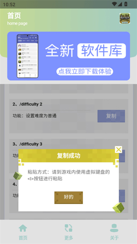 MC指令生成器