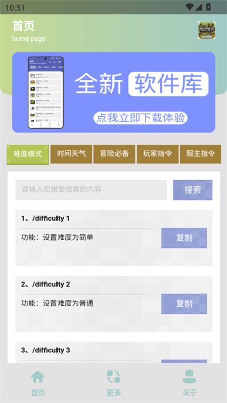 MC指令生成器