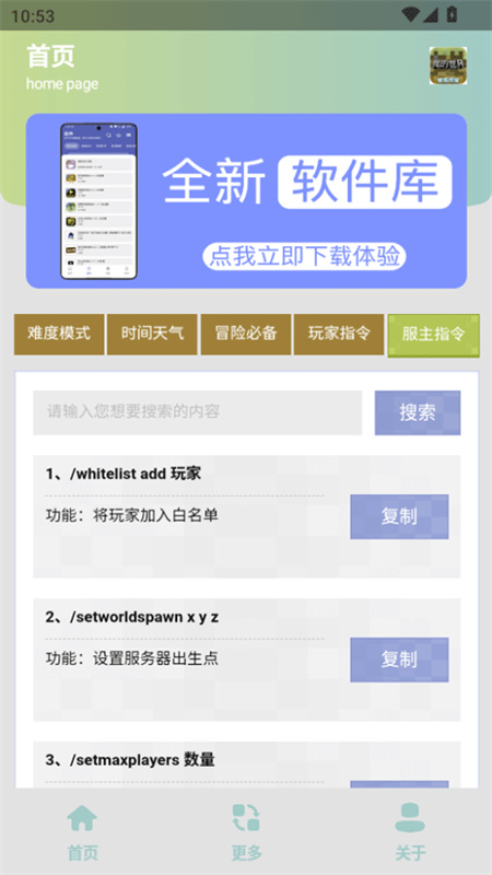 MC指令生成器