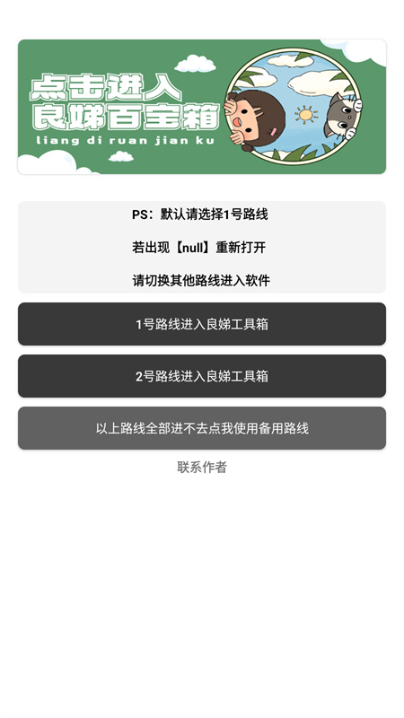 良娣百宝盒(资源库)手机版安装v1.0截图1