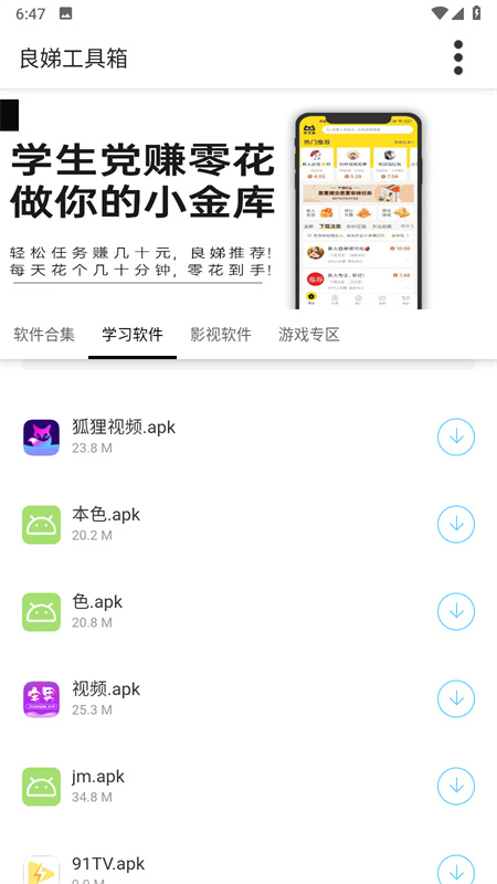 良娣百宝盒(资源库)手机版安装v1.0截图2