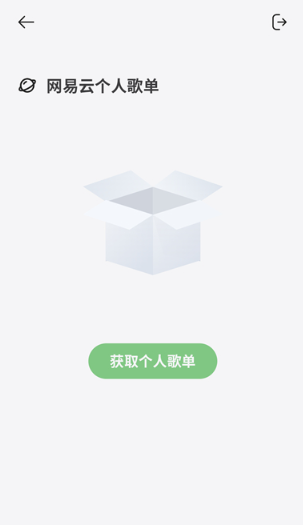 岸听音乐app使用方式-2