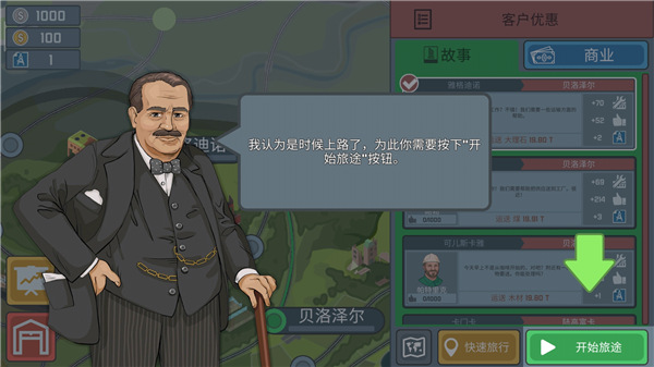 火车模拟器中国版游戏玩法4