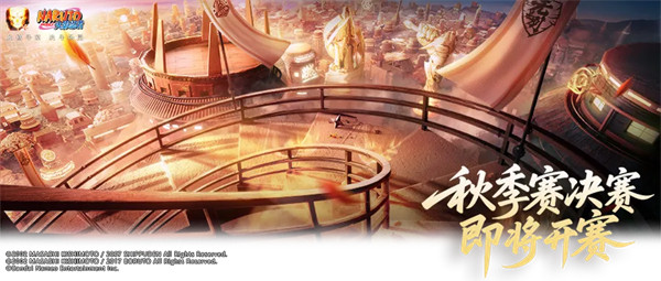 秋季赛总决赛即将开赛，观赛活动好礼送不停！