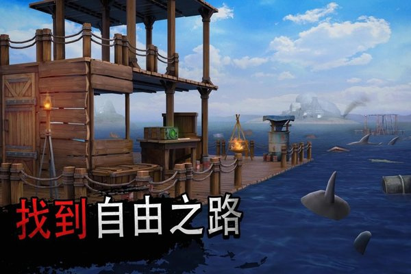 海洋游牧者联机版