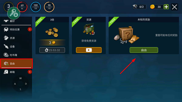 海洋游牧者联机版游戏玩法2