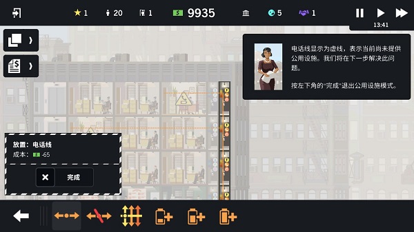 摩天计划汉化版游戏玩法5