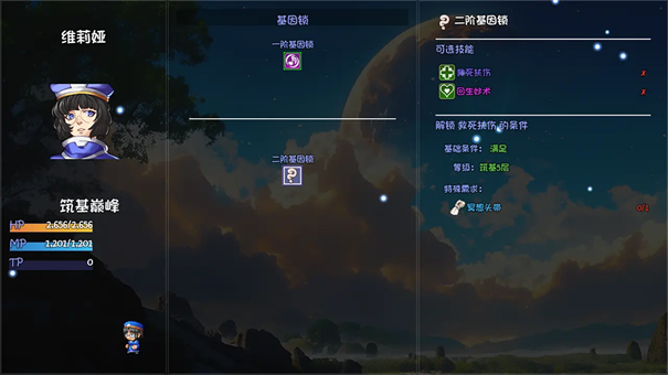 大千世界2最新版本安装v0.0.1截图1