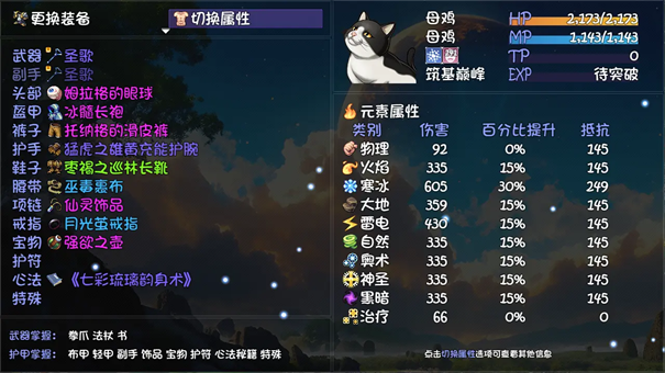 大千世界2最新版本安装v0.0.1截图3
