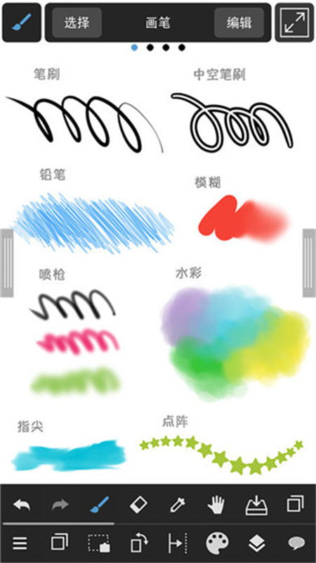 medibang(绘画软件)手机版安装v28.14截图1