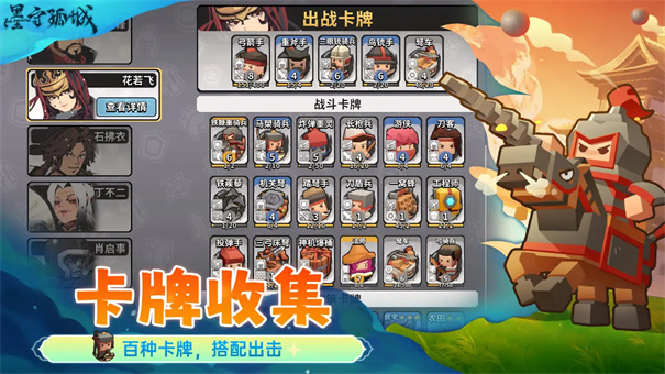 墨守孤城手游官方正版安装v1.0.0截图4