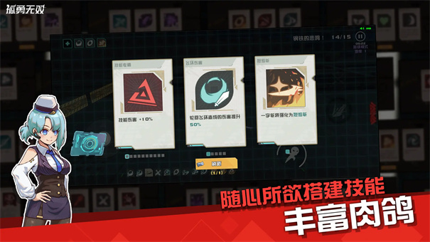 孤勇无双割草游戏正版安装v0.2.2截图2
