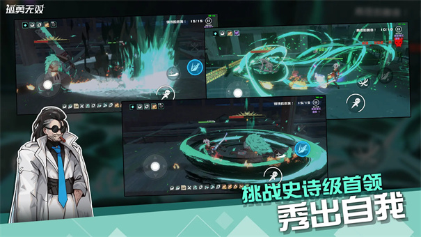 孤勇无双割草游戏正版安装v0.2.2截图3