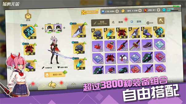 孤勇无双割草游戏正版安装v0.2.2截图4