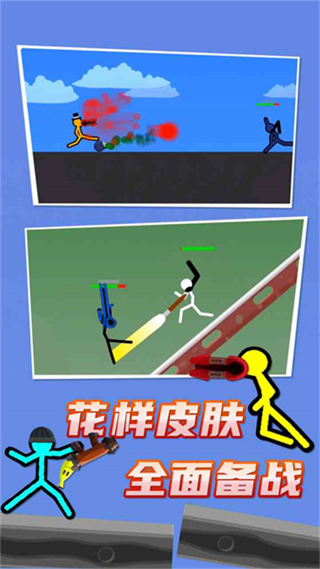火柴人对决中文版最新版v1.0.6截图3