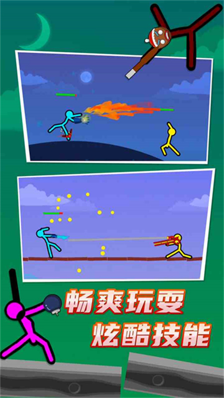 火柴人对决中文版最新版v1.0.6截图2