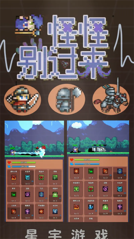 怪怪别过来正版手游安装v0.22截图1