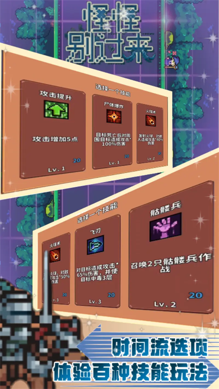 怪怪别过来正版手游安装v0.22截图2