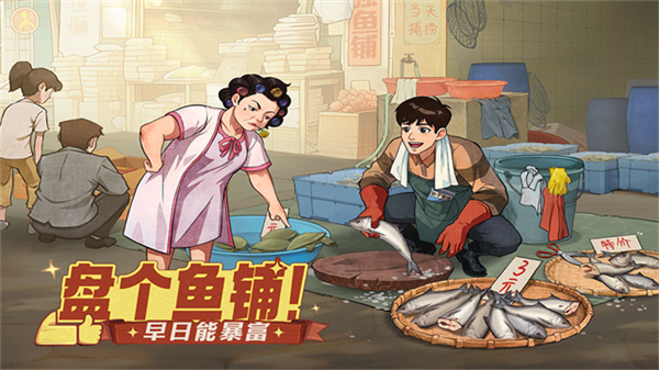 时光杂货店手机版最新版v2.5.0截图4