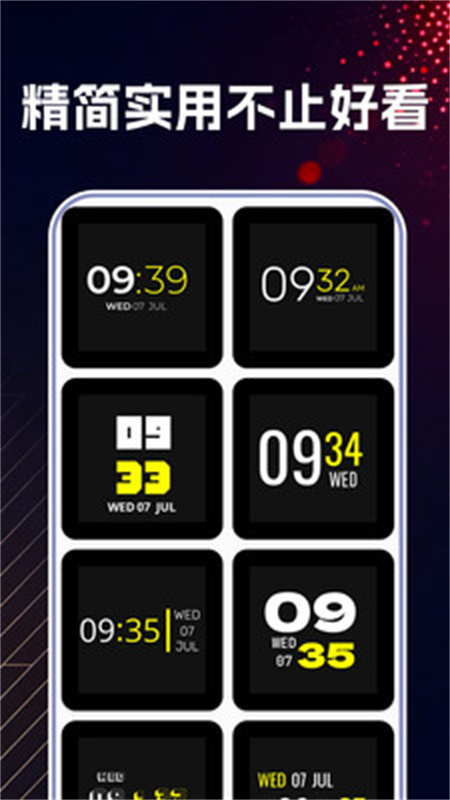 万能桌面时钟DIY(自定义闹钟)手机版安装v1.0截图1