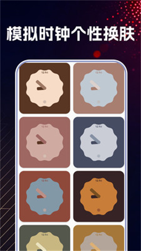 万能桌面时钟DIY(自定义闹钟)手机版安装v1.0截图3