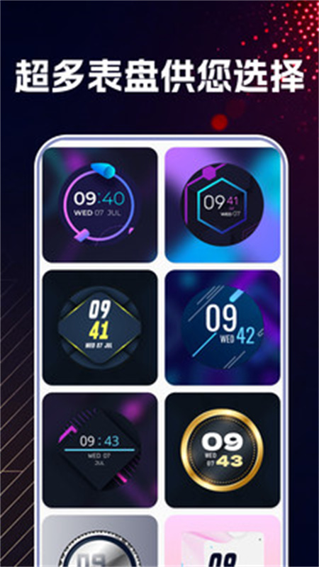 万能桌面时钟DIY(自定义闹钟)手机版安装v1.0截图4