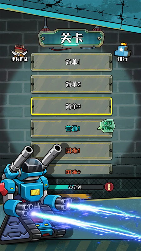鼠鼠我来了手机版免费v1.0.3截图3
