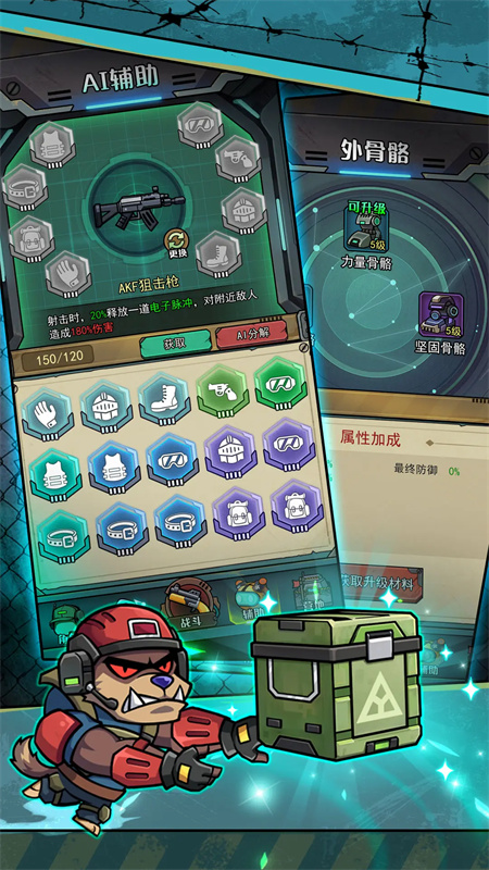 鼠鼠我来了手机版免费v1.0.3截图5