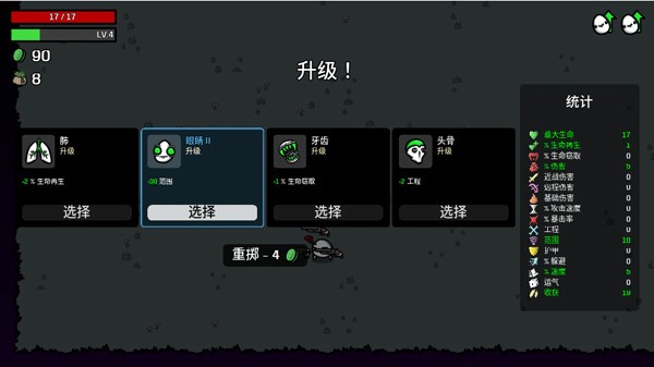 土豆兄弟高级版游戏玩法4