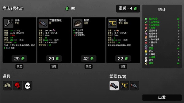 土豆兄弟高级版游戏玩法5