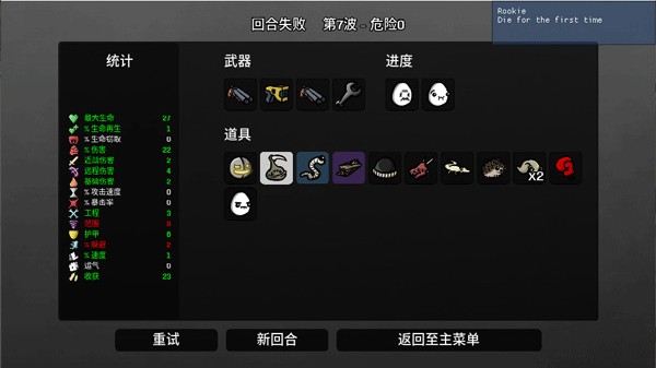 土豆兄弟高级版游戏玩法6