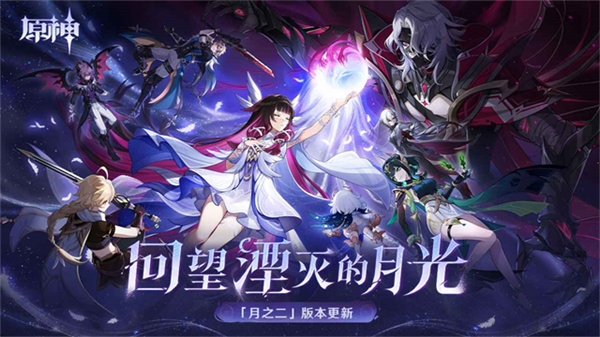 原神低配置手机版最新版v5.2.0截图1