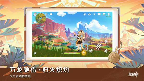 原神低配置手机版最新版v5.2.0截图5