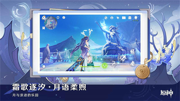 原神低配置手机版最新版v5.2.0截图4