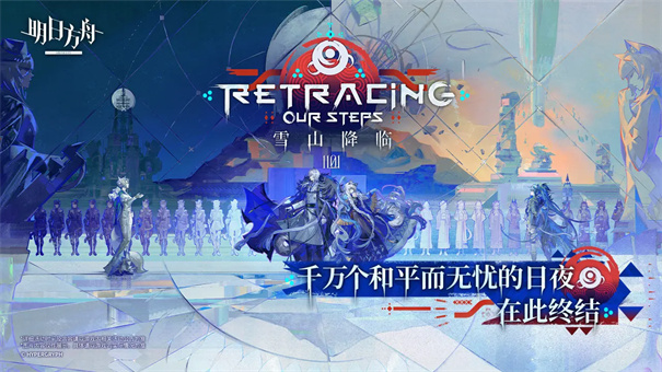 明日方舟官服截图1