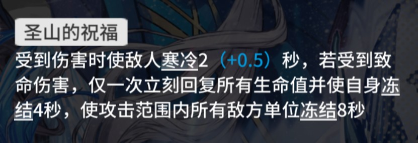 明日方舟官服圣聆初雪干员测评3