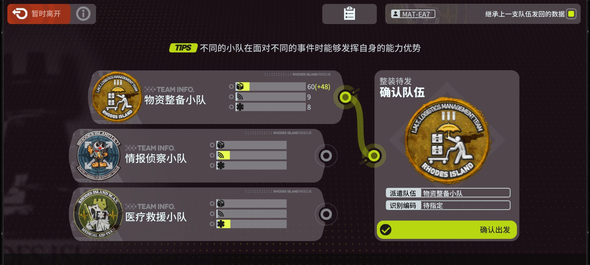 明日方舟官服魔王干员及潜能获取攻略3