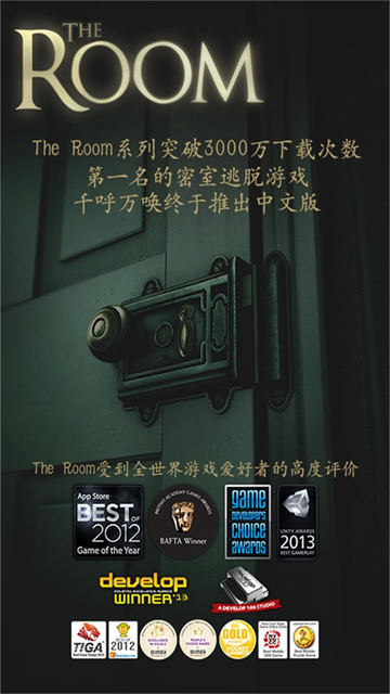 未上锁的房间手机免费版v2.0.5截图1