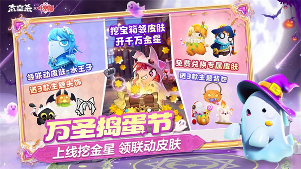 太空杀官服正版游戏免费v1.70.31.002截图1