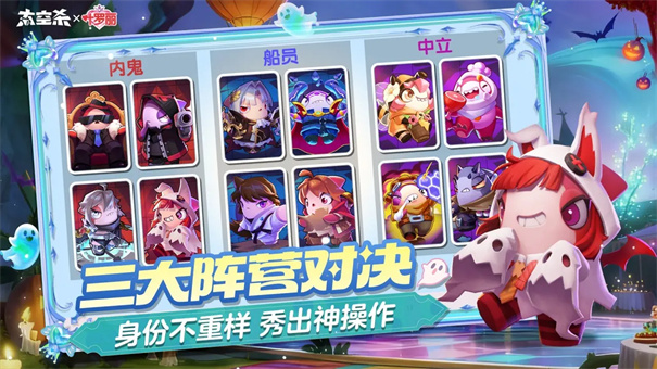 太空杀官服正版游戏免费v1.70.31.002截图4